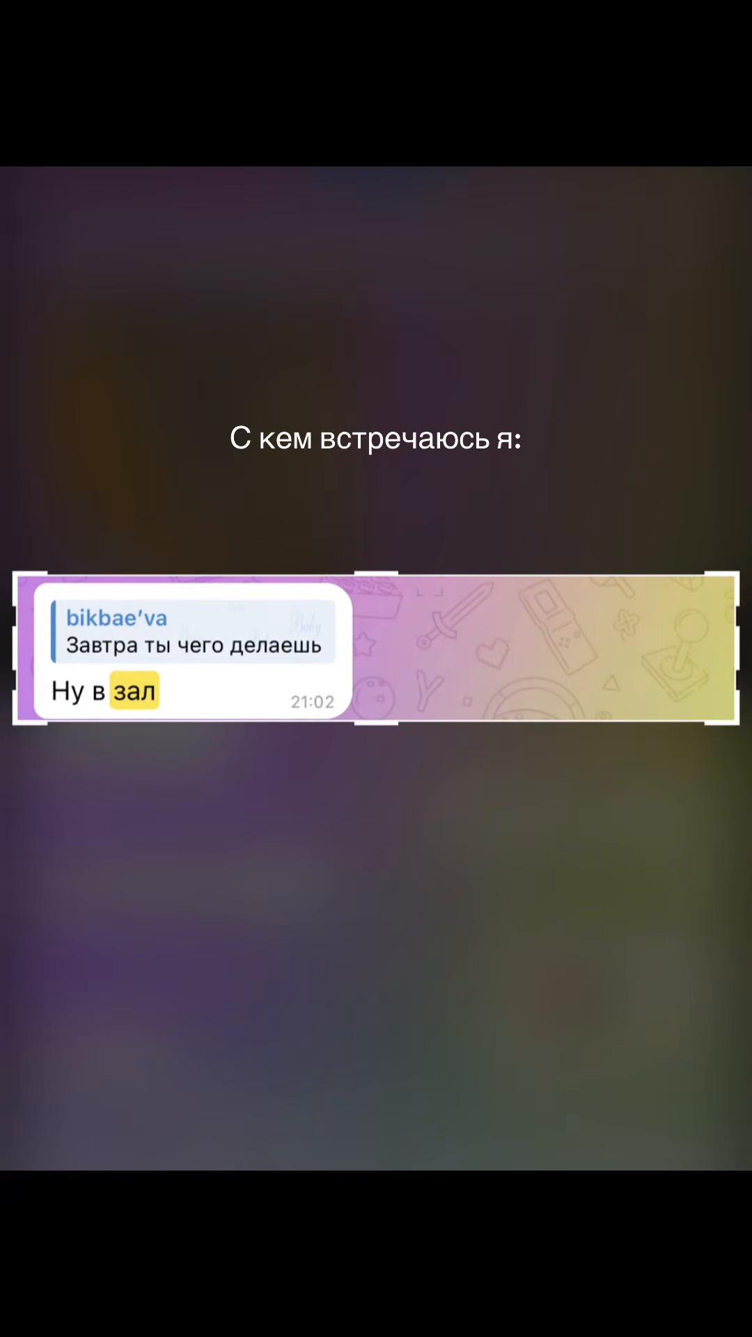 @bikbae’va