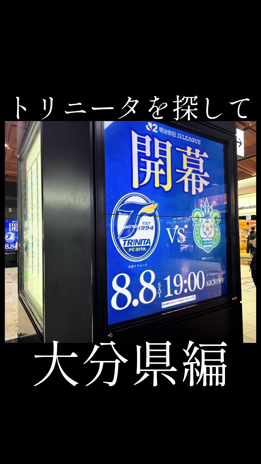 @アレジのJリーグ旅⚽️🍱