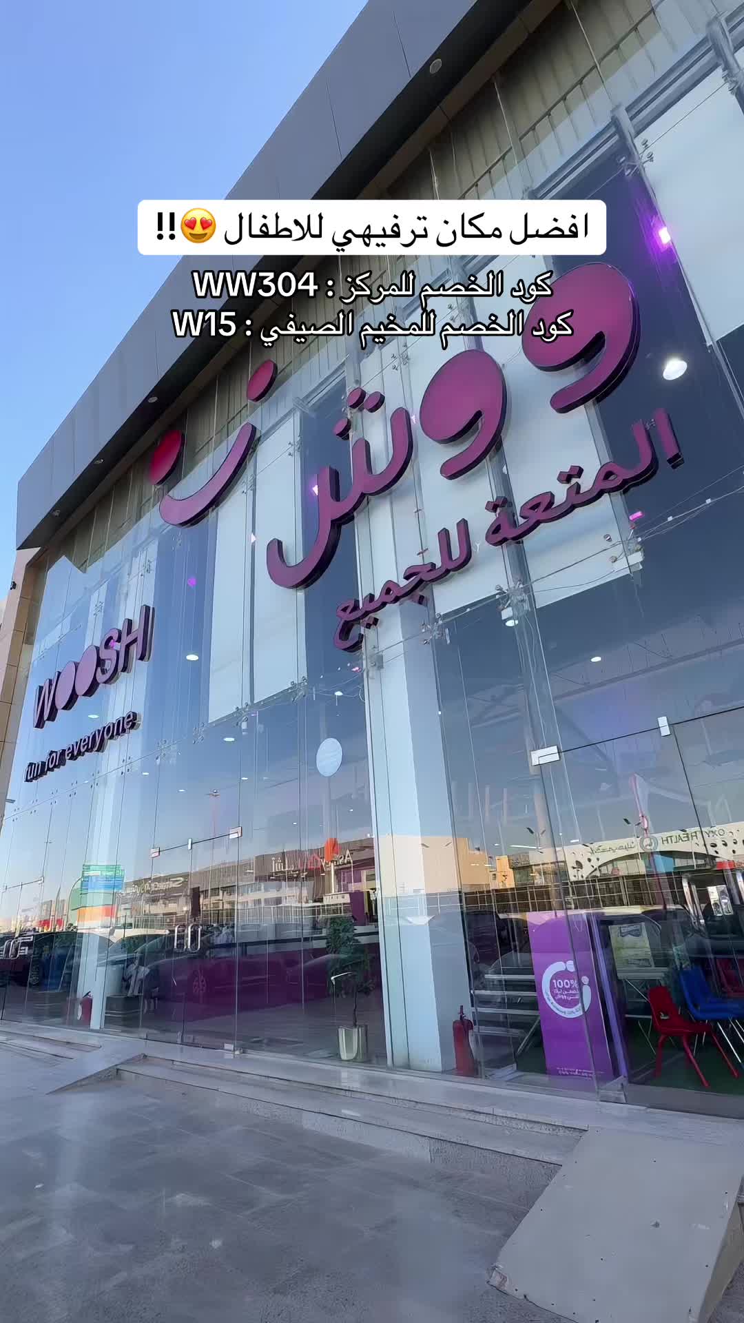 @تغطيات الرياض | SR ⭐️