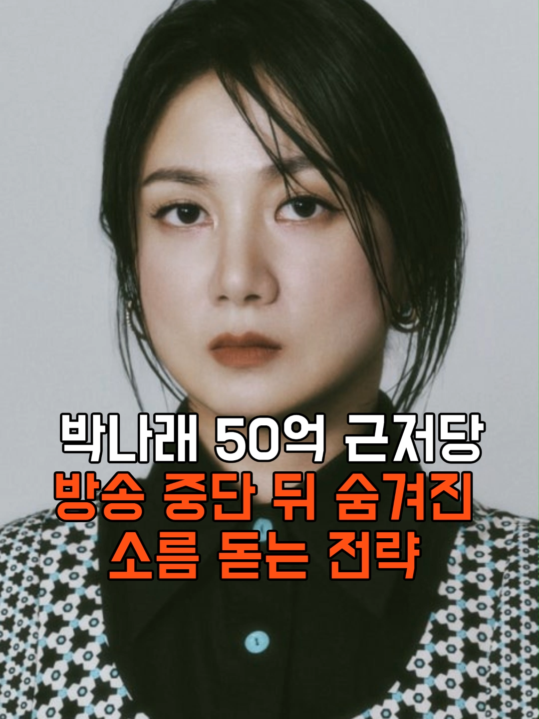 @가십레이더