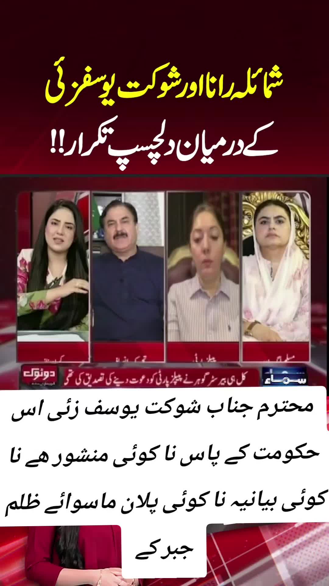 @اڈیالہ 804