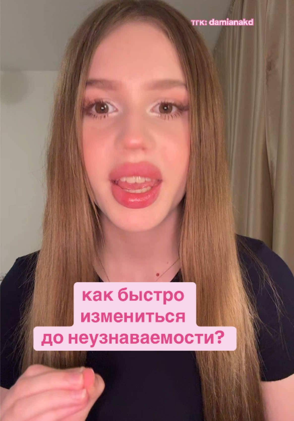 @тгк: damianakd
