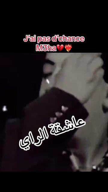 @🎵عاشقة الراي🎵