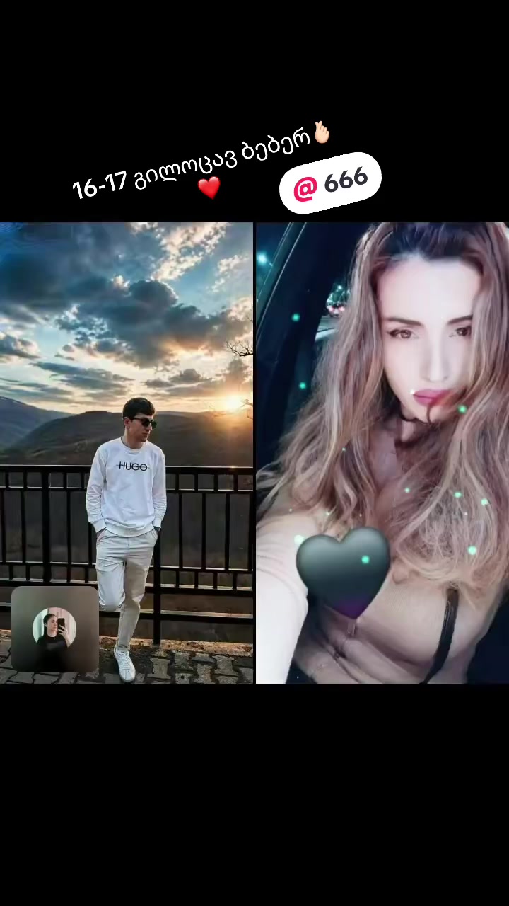 @🇬🇪👑მთიული🇬🇪👑