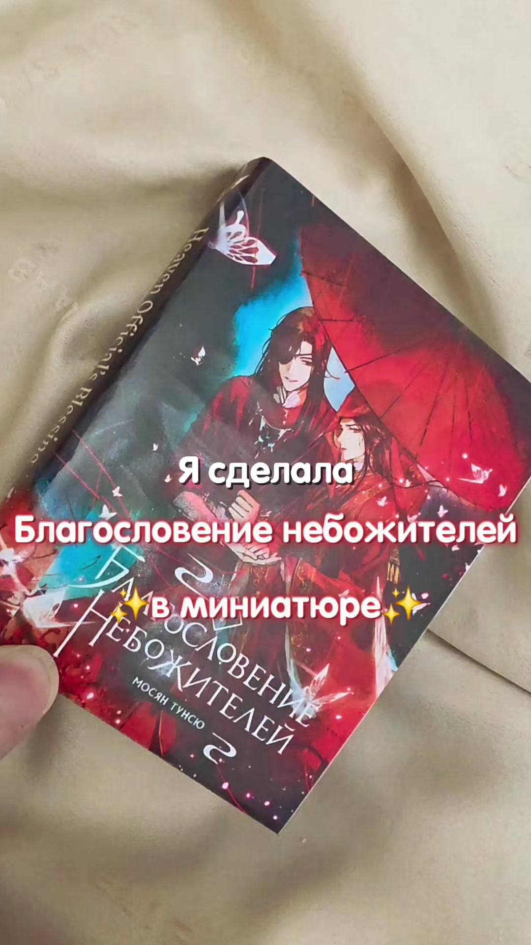 @Дражайшая Цзе
