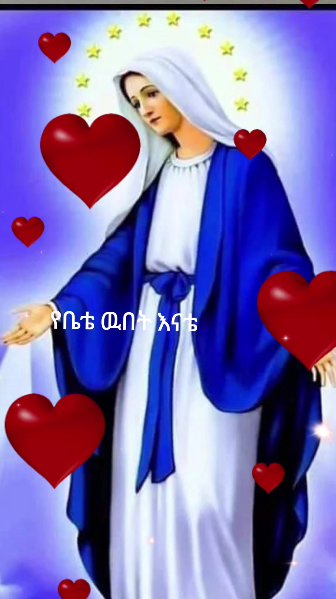 @ትብለጥ ሙሉጌታ 1221