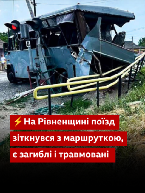 @BBC News Ukrainian
