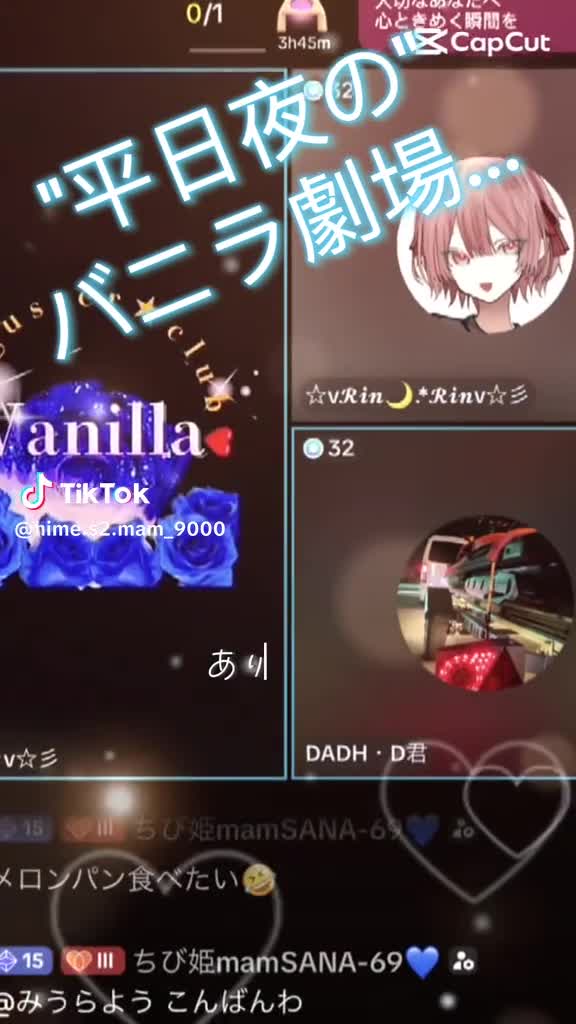 @☆vバニラv☆彡