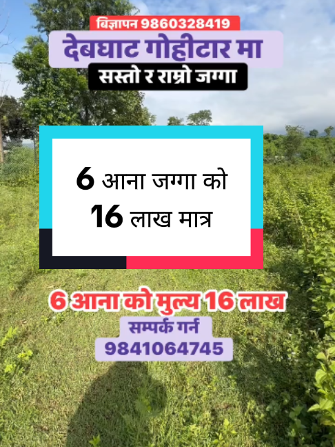 @Ghar Jagga Bank