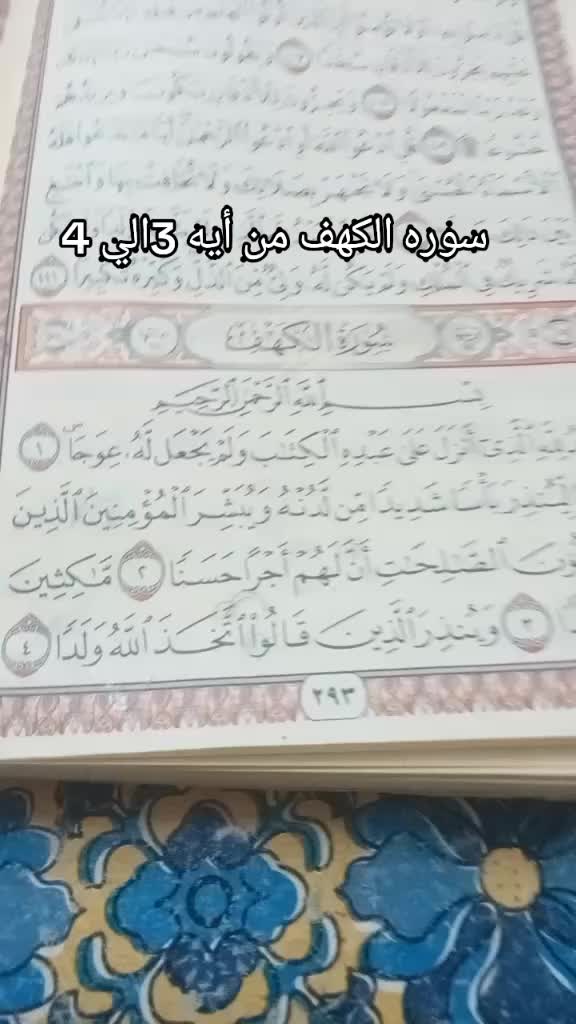 @مع أميره تعلم قران وتجويد 🇪🇬