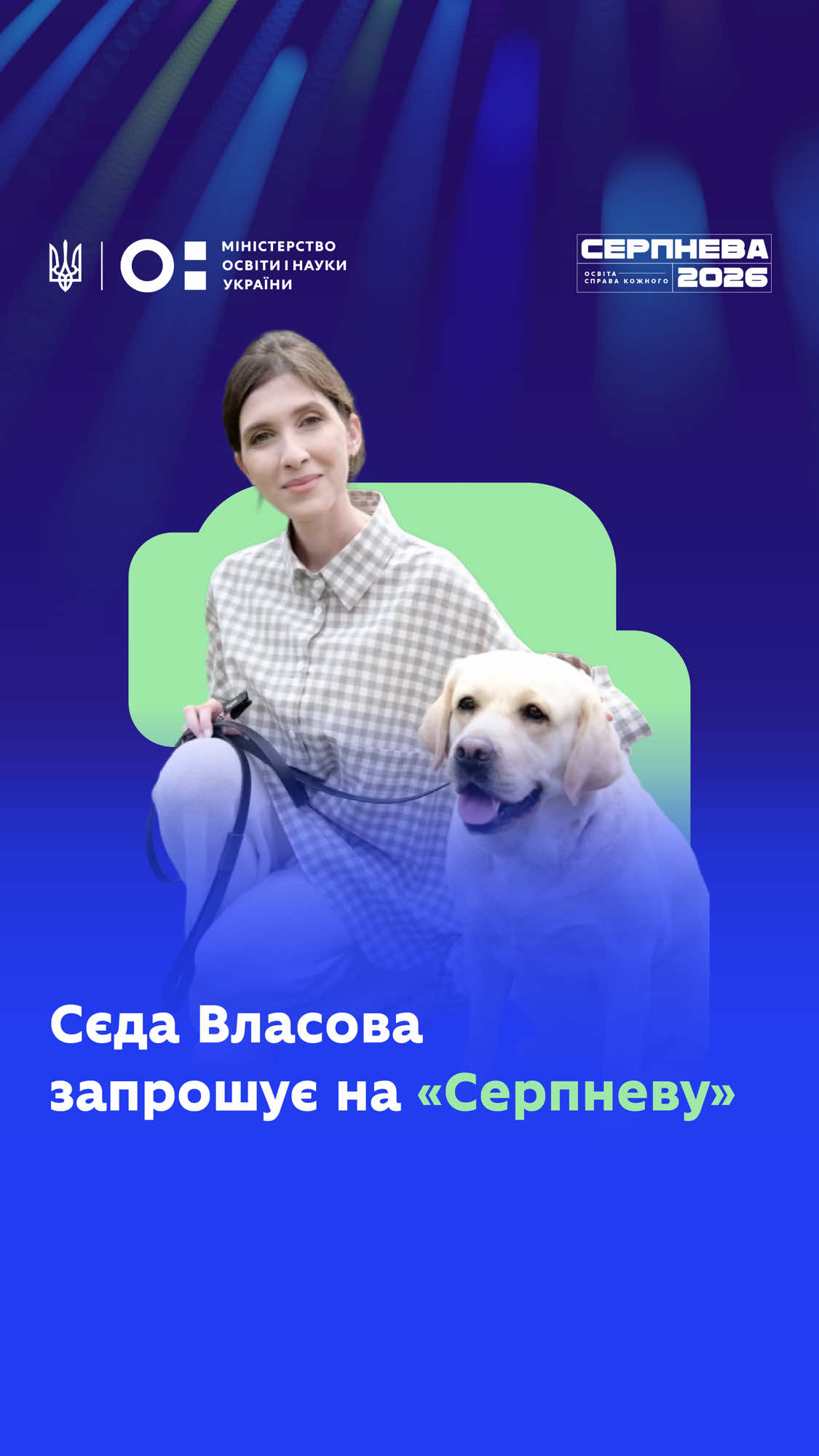 @МОН