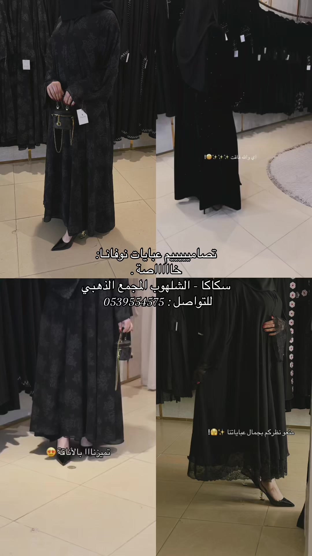 @✨نوڤانا عبـاية✨