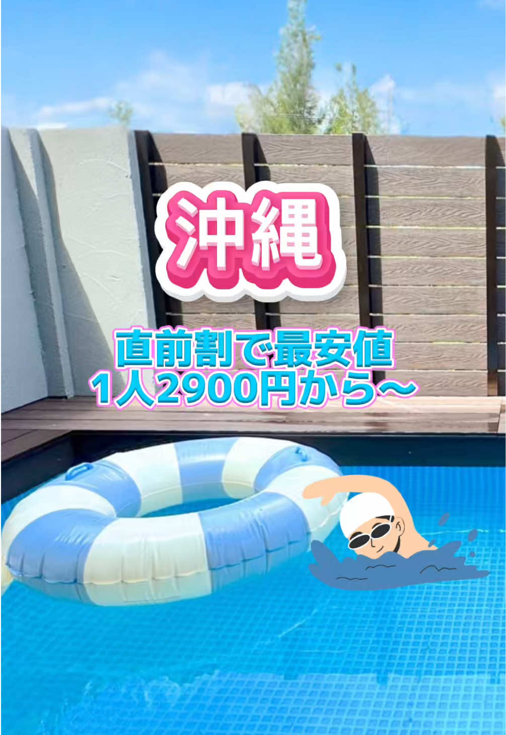 @グランディオーソ沖縄