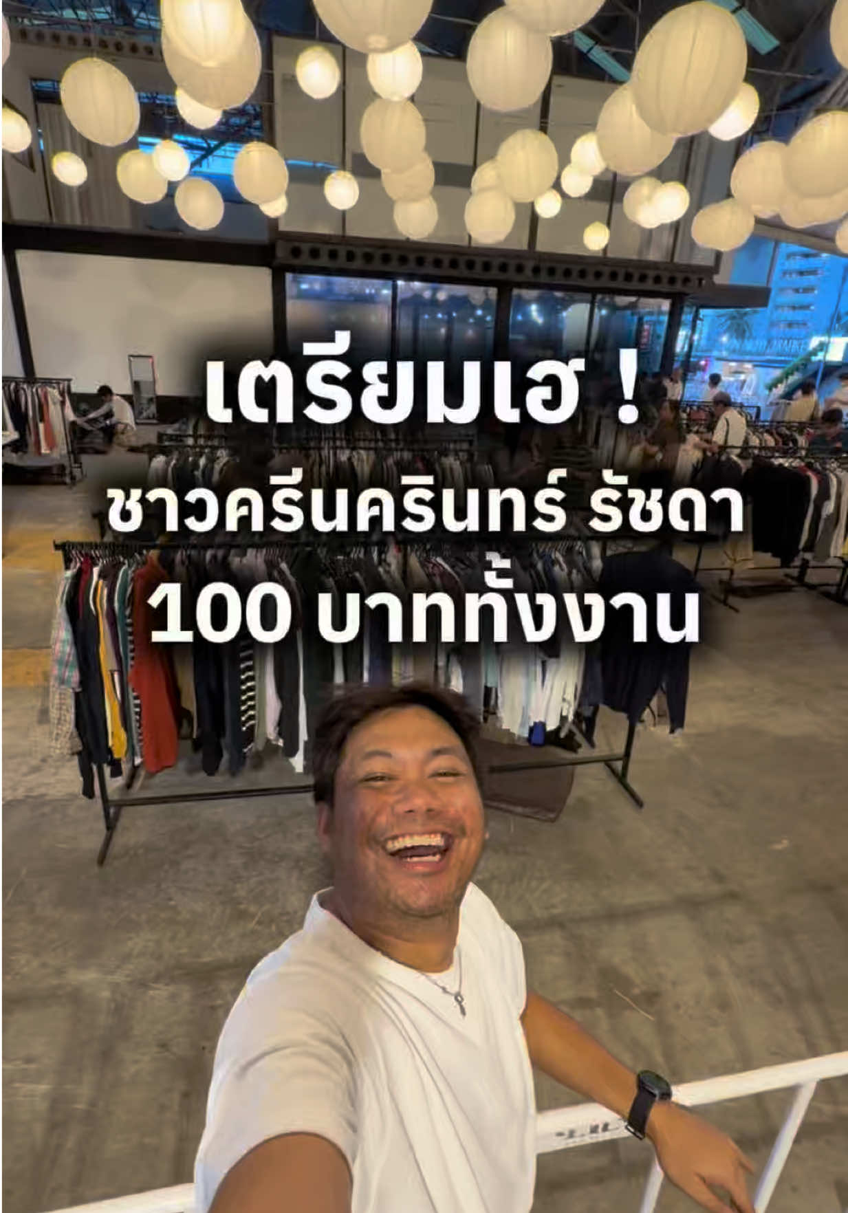 @หลงไปหลงมา
