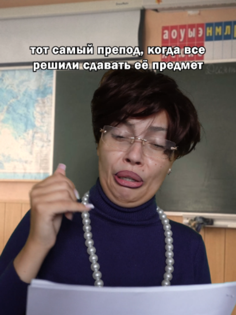 @анна фонгерд!