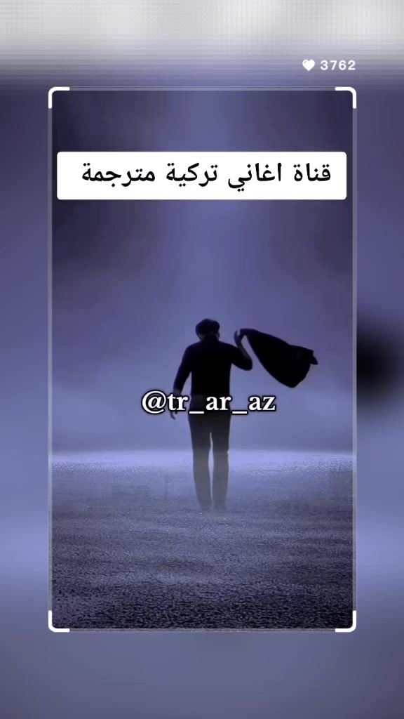 @اغاني تركية مترجمة