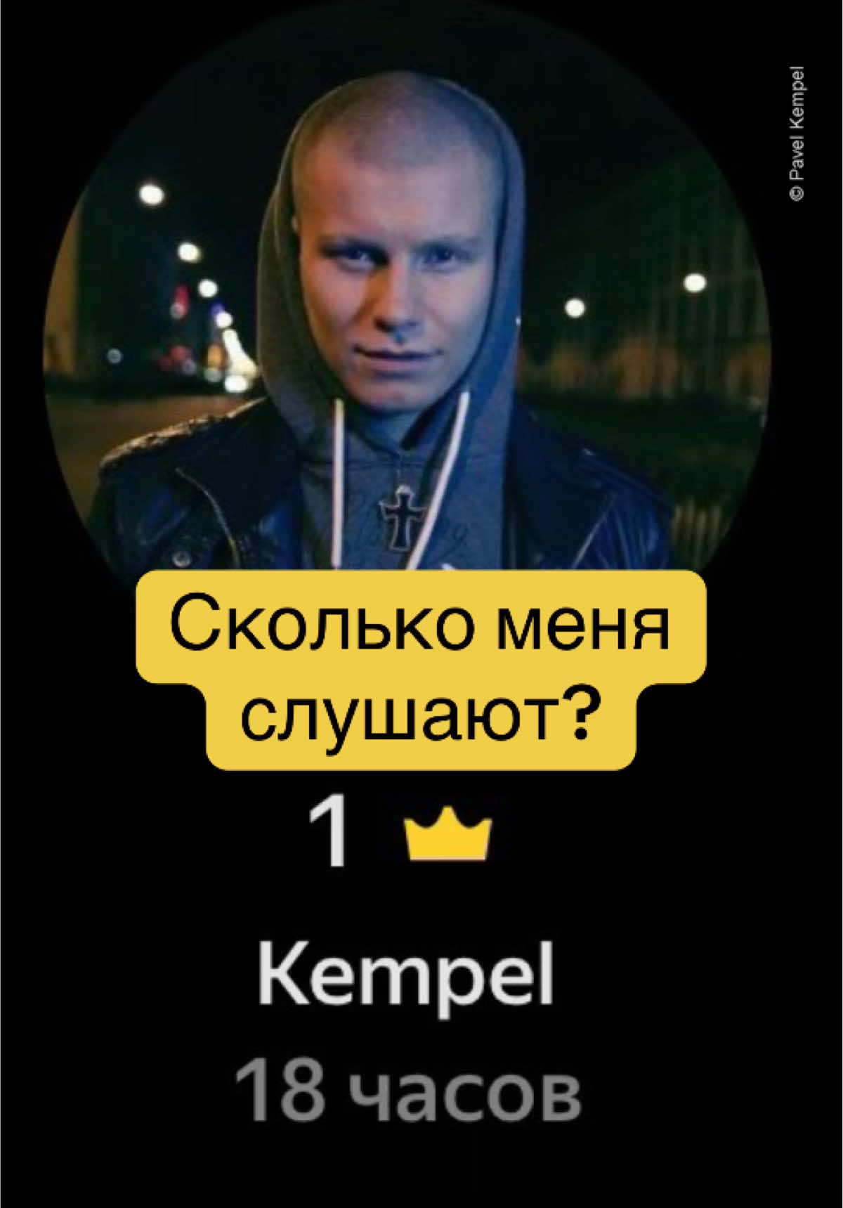 @Павел Кемпель