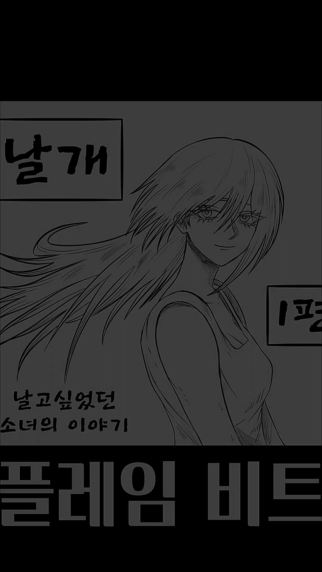 @루하 팢으베얼