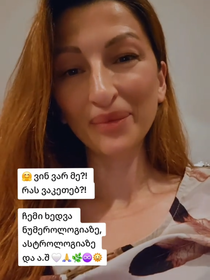 @MyMatrix ბიოენერგეტიკული რუკა