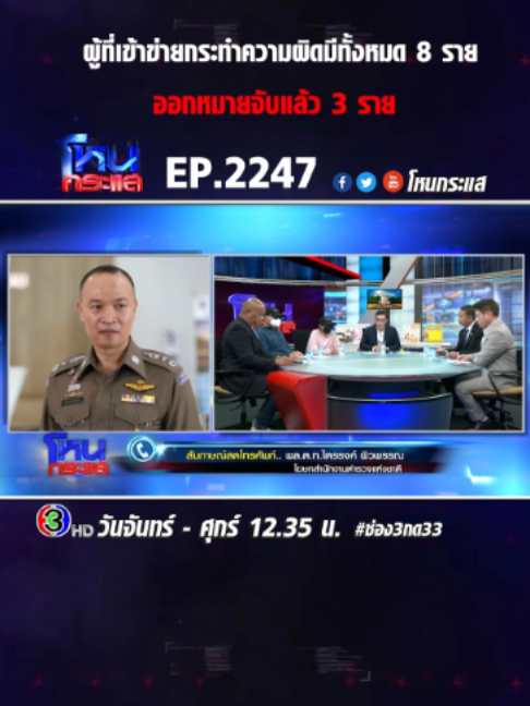 @โหนกระแส (HoneKrasae_Official)