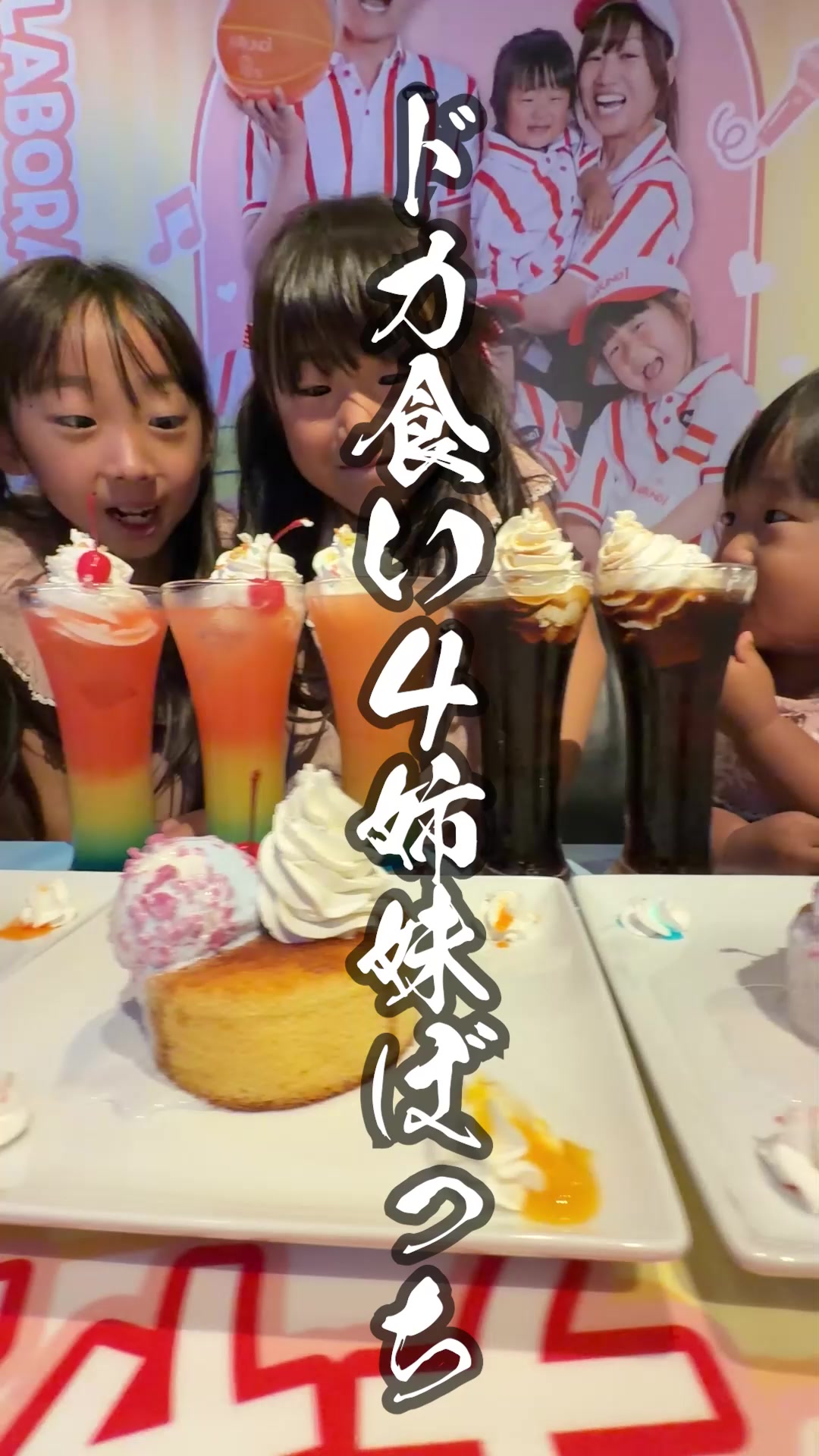 @ひろぴーファミリー