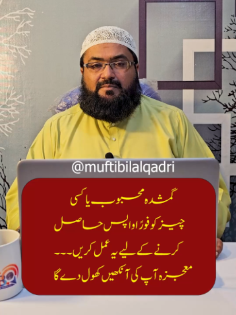 @Mufti bilal official