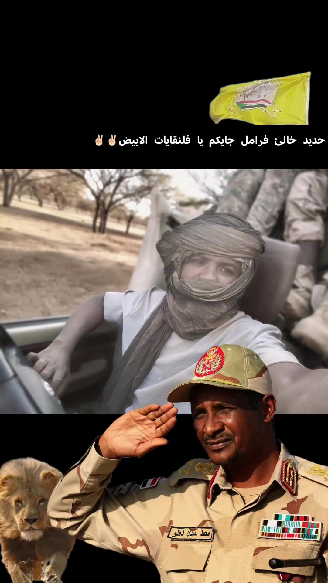 @جنجويدي✌️