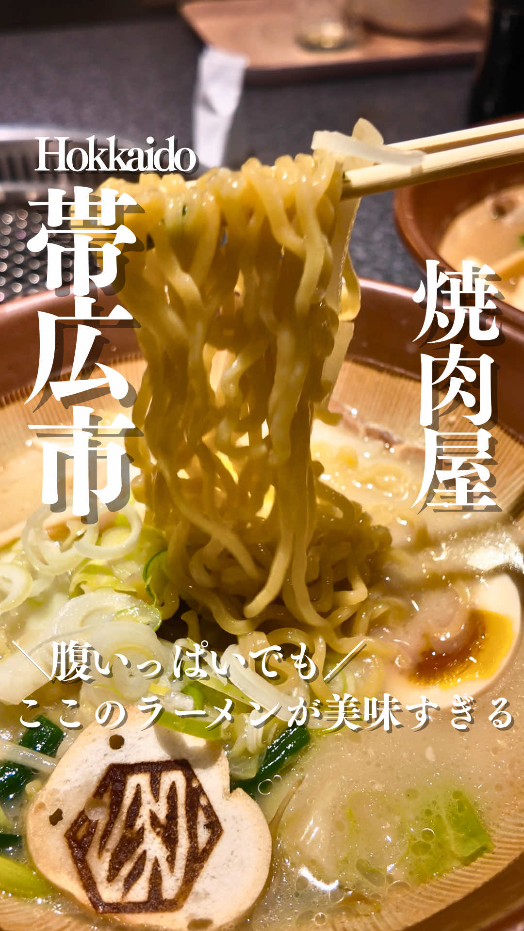 @とかちとらうと 旅と食