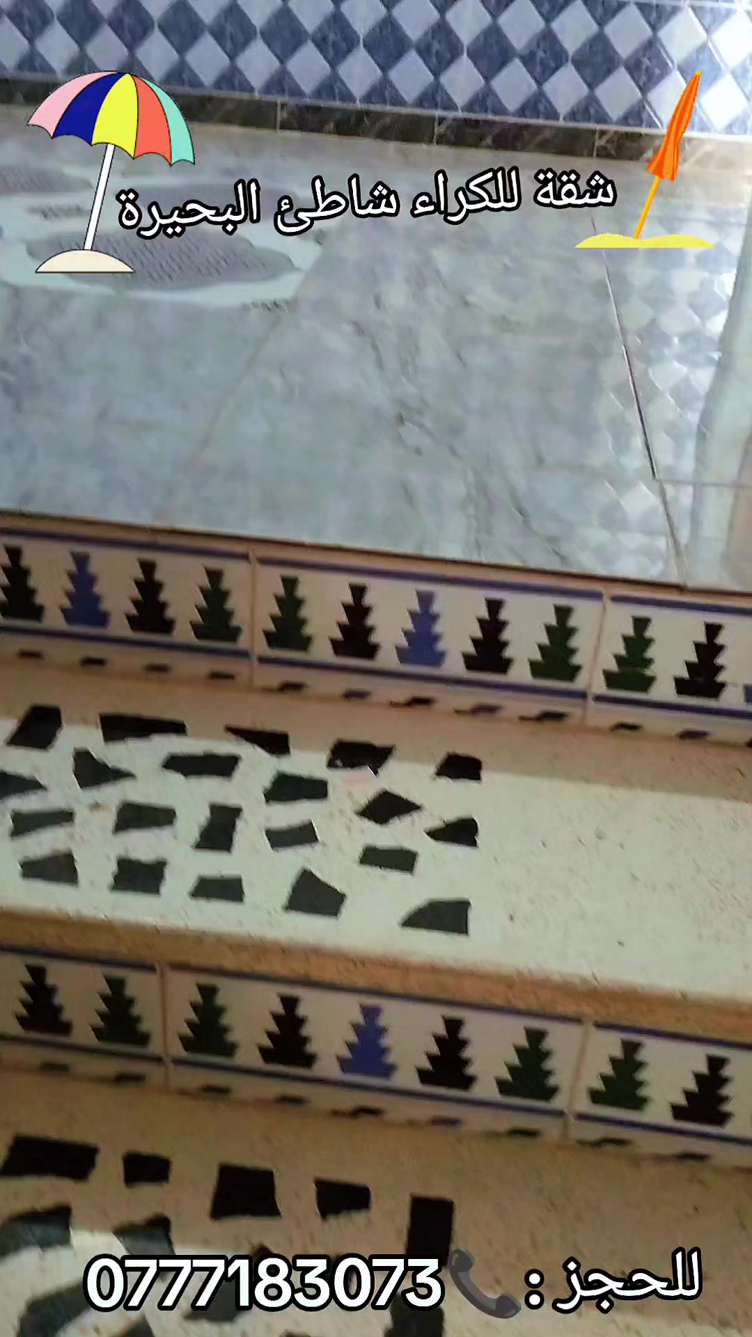 @📢 تخفيضات تلمسان 📢