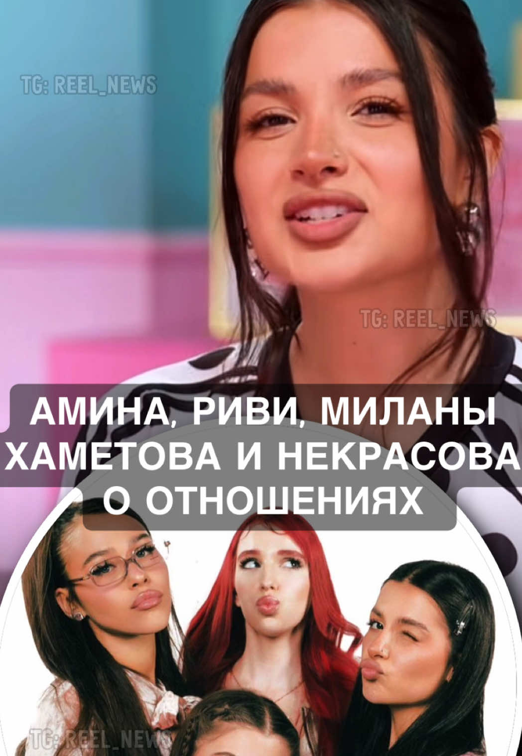 @Reel News