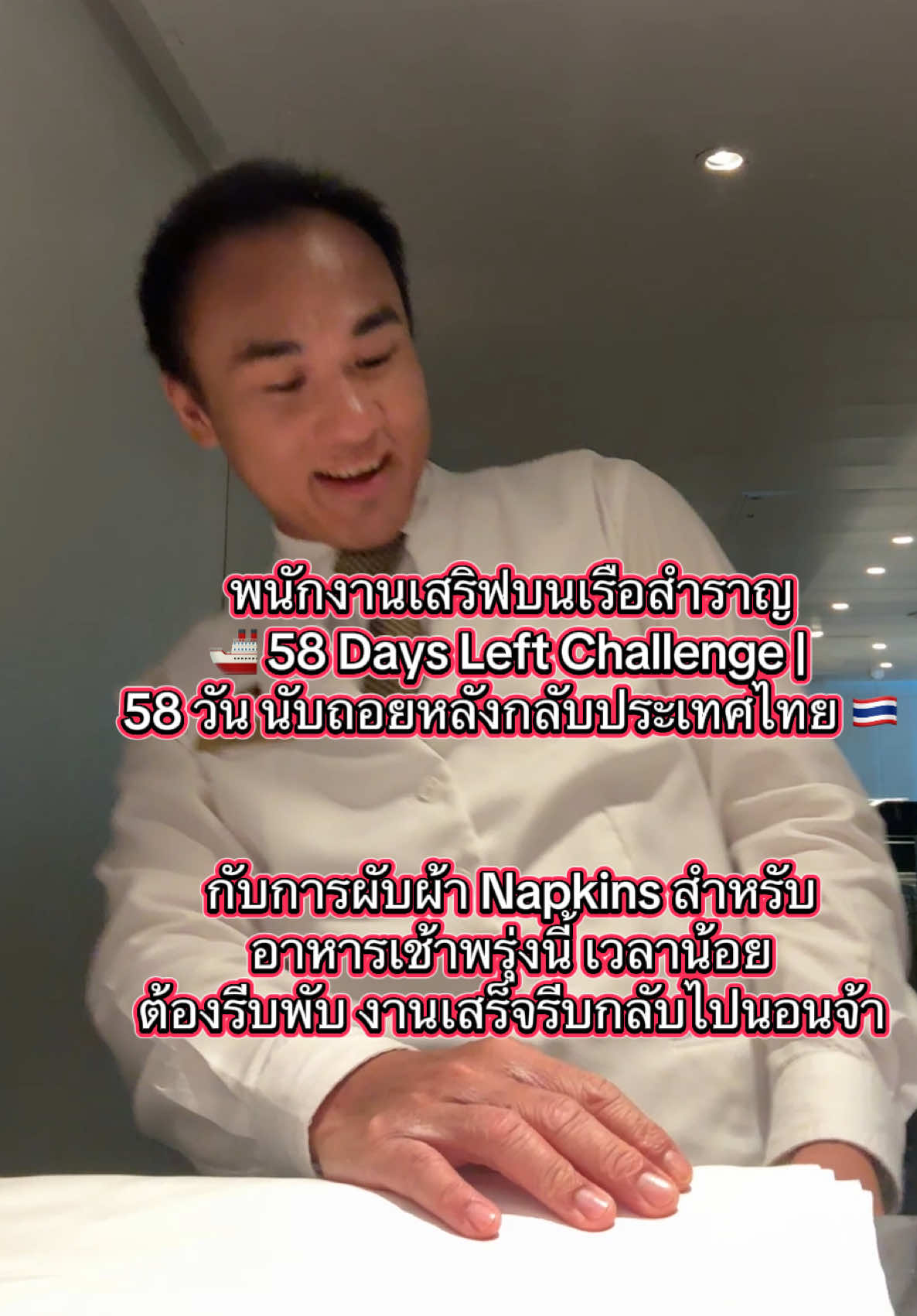 @TKลูกเรือสำราญรอบโลก