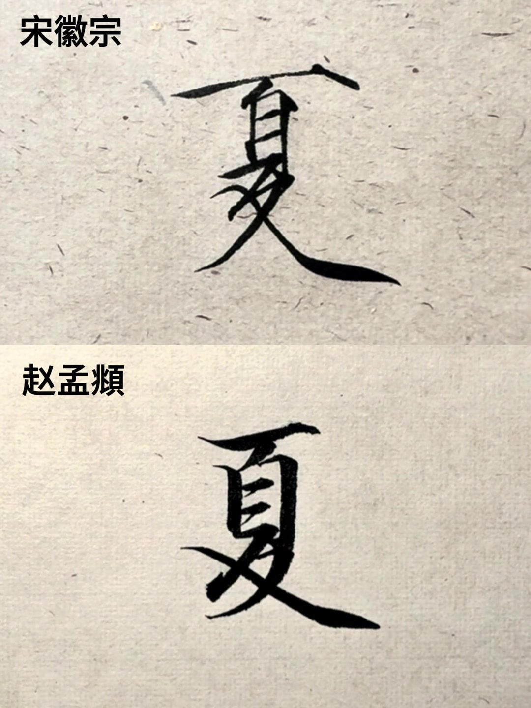 @中华书法