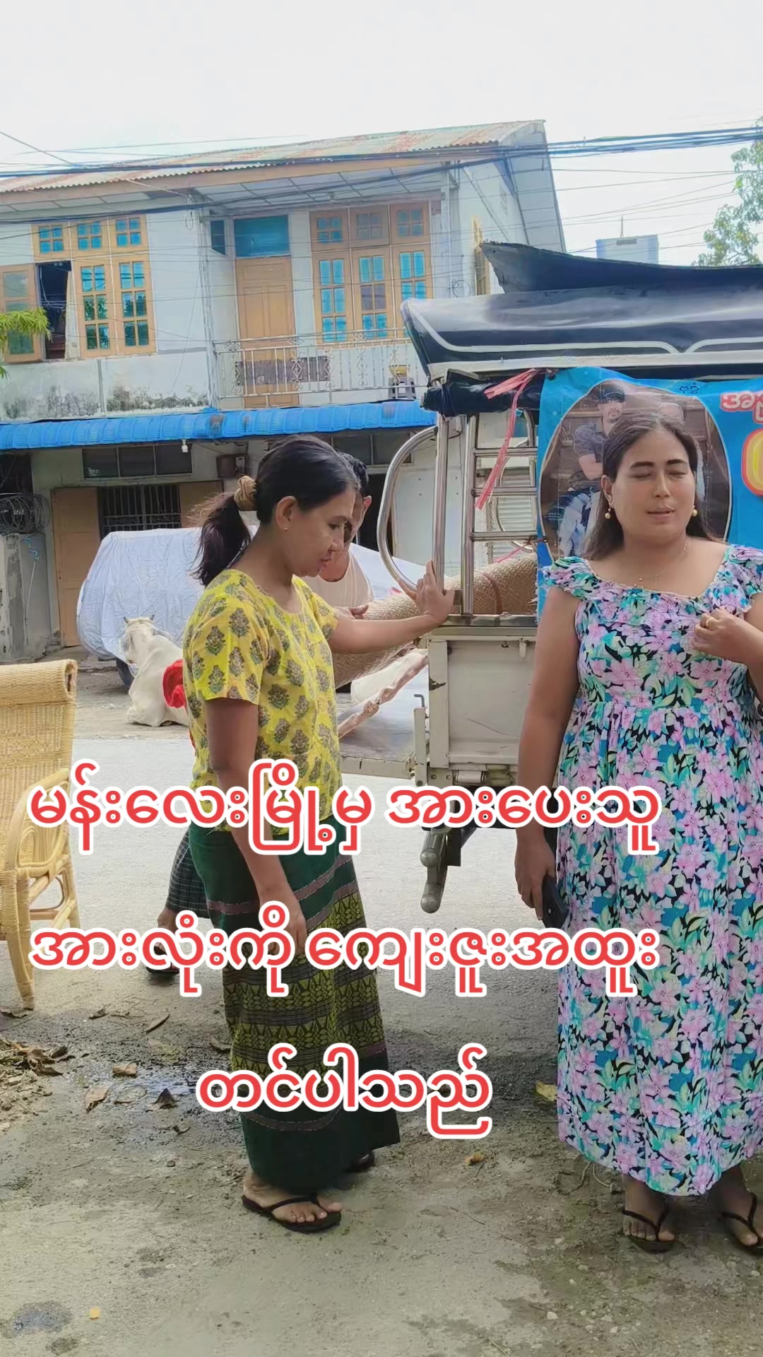 @အညာသားအောင်စိုး