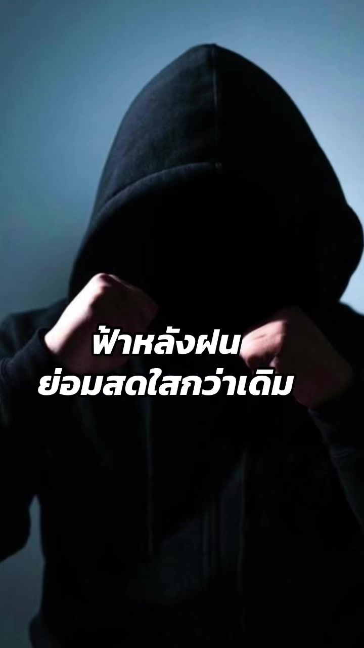 @ราม คนในมุมมืด