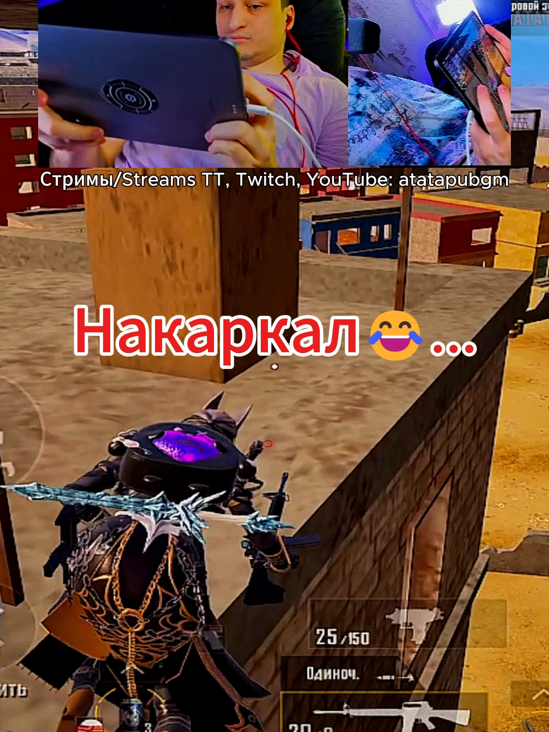 @TwitchATATA