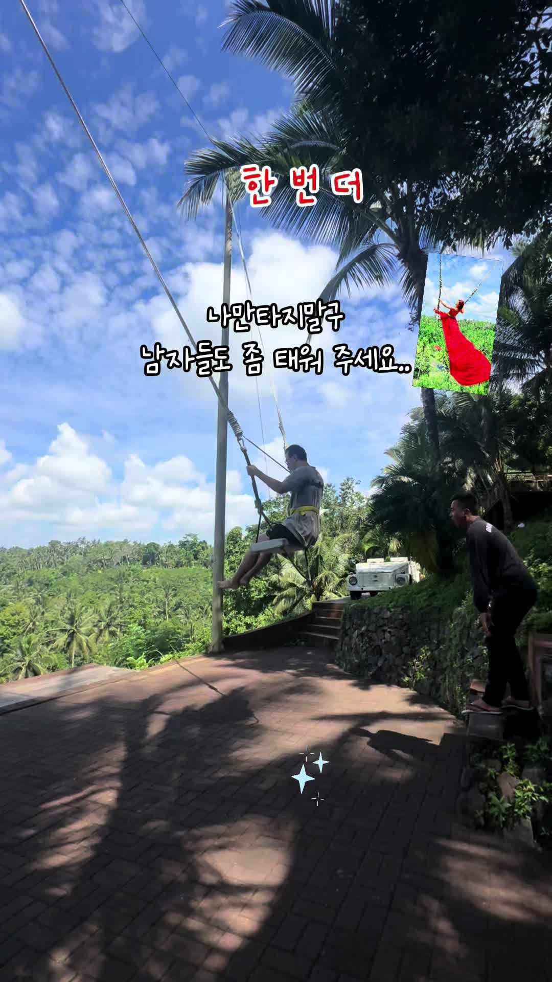 @bbang.trip