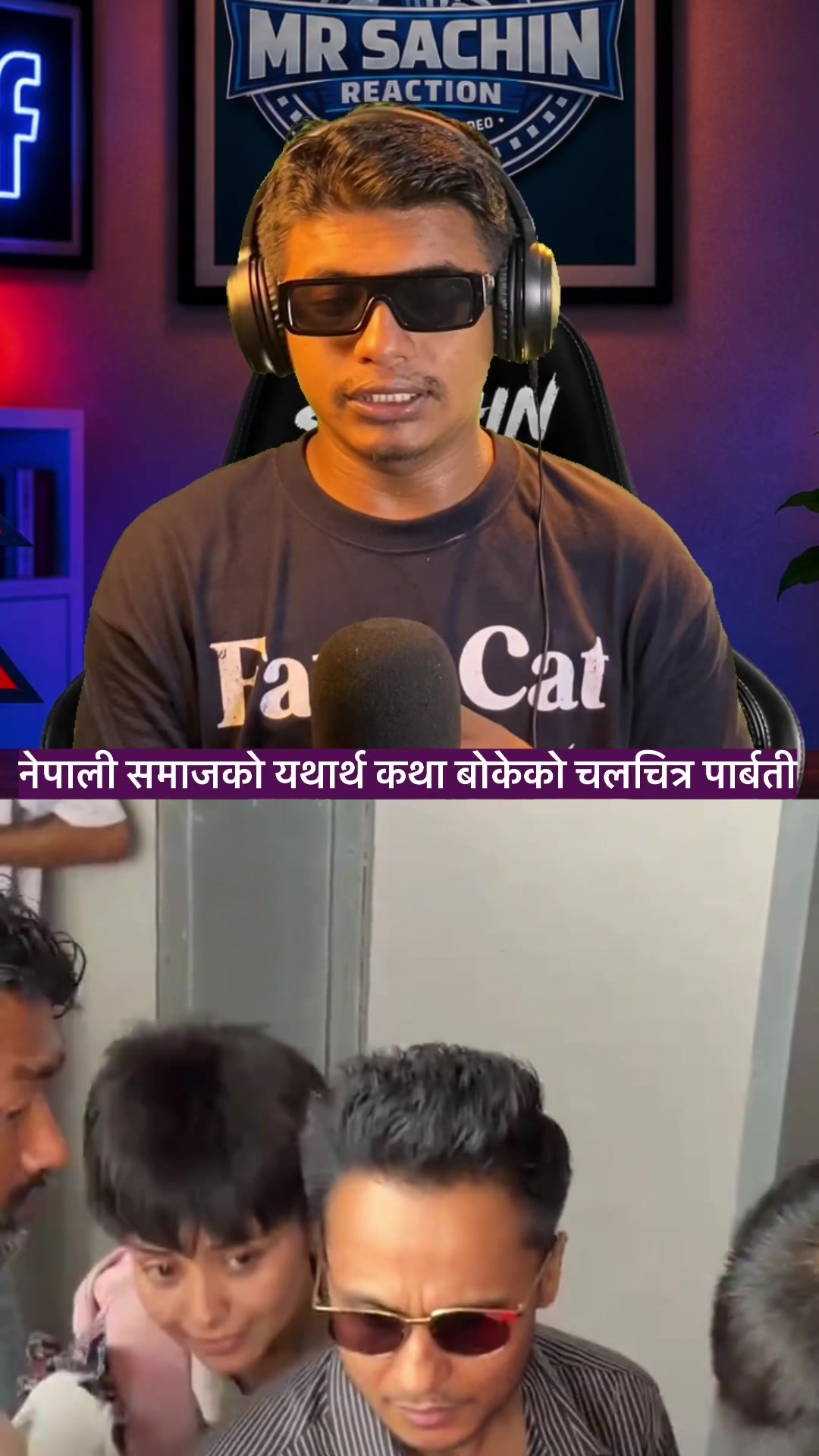 @Mr Sachin Reaction🇳🇵