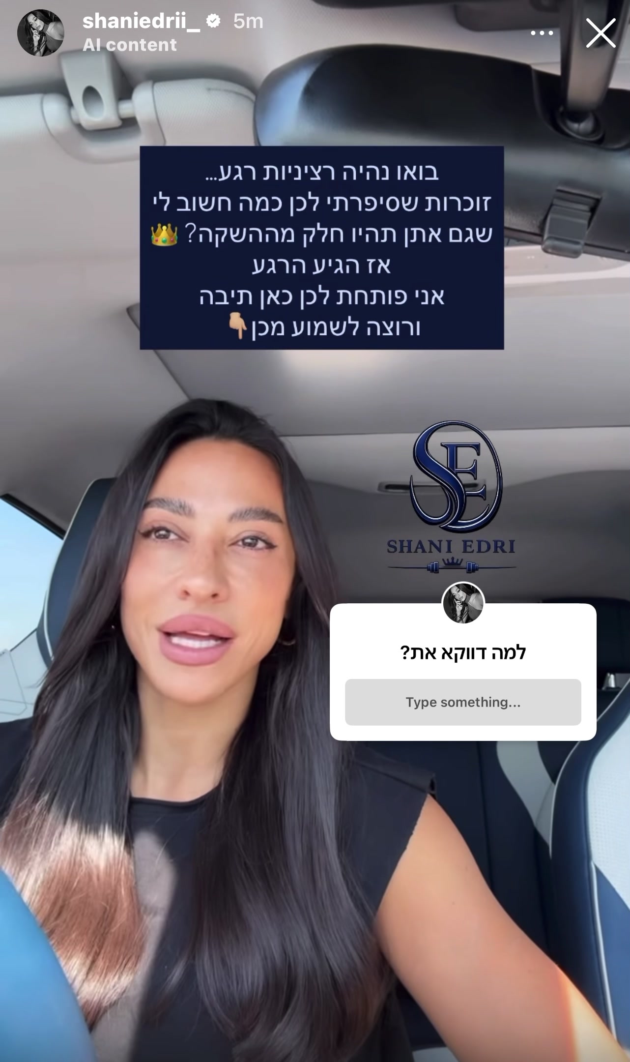 @המעריצים של שני אדרי❤️🪬