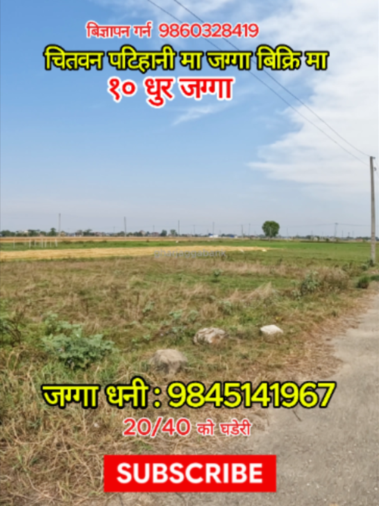 @Ghar Jagga Bank