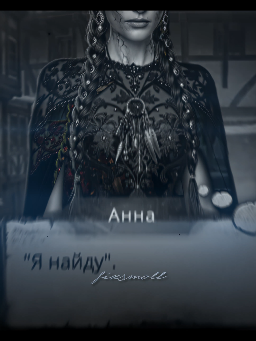 @фикс𓂀|anubis's wife|