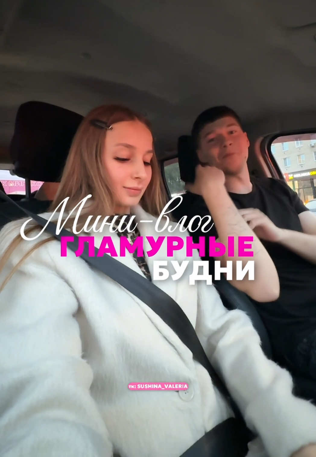 @тгк: SUSHINA_VALERIA