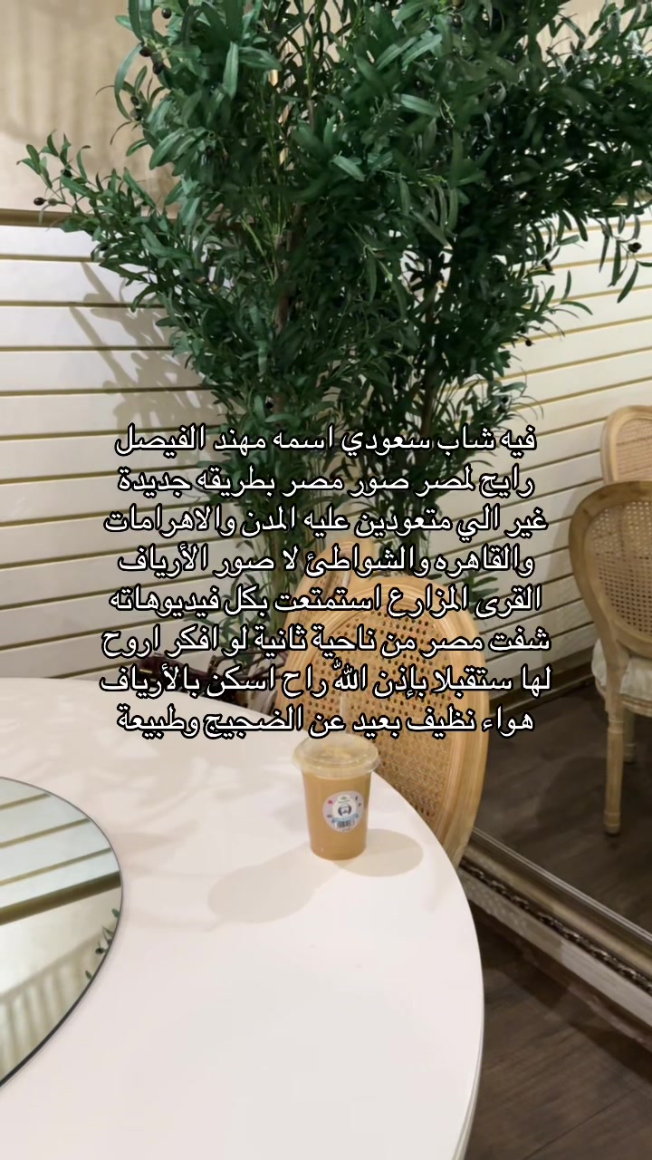 @بلوقر شروق | جده🌱
