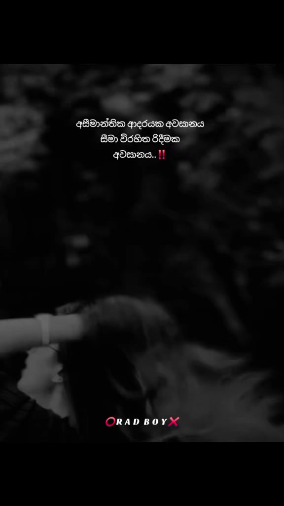 @⭕රෙඩ් බෝයි❌