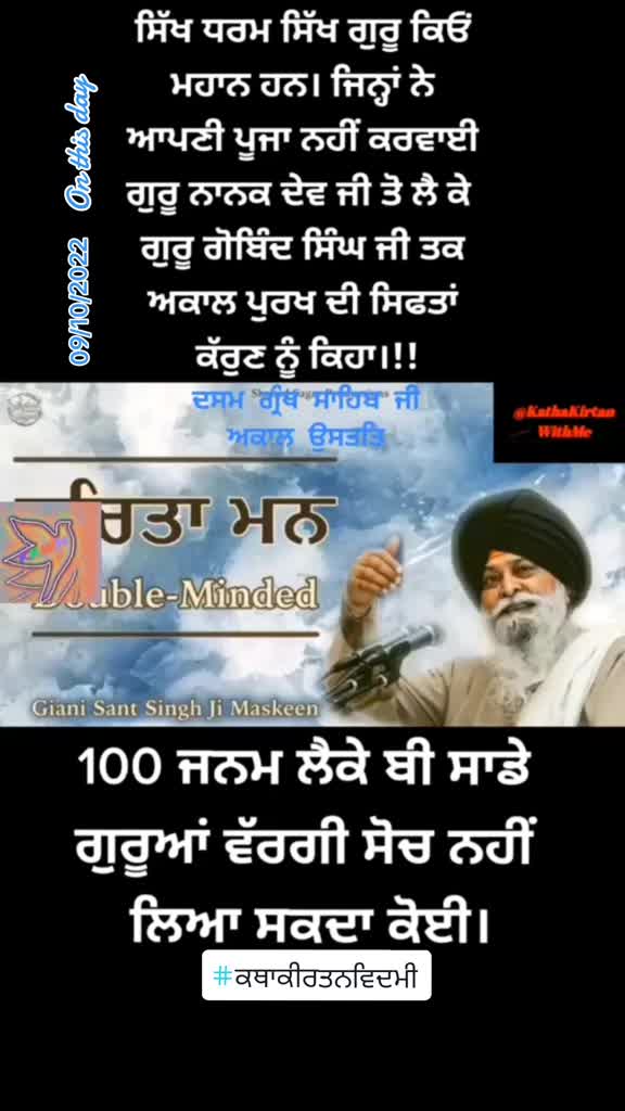 @KathaKirtanWithMe