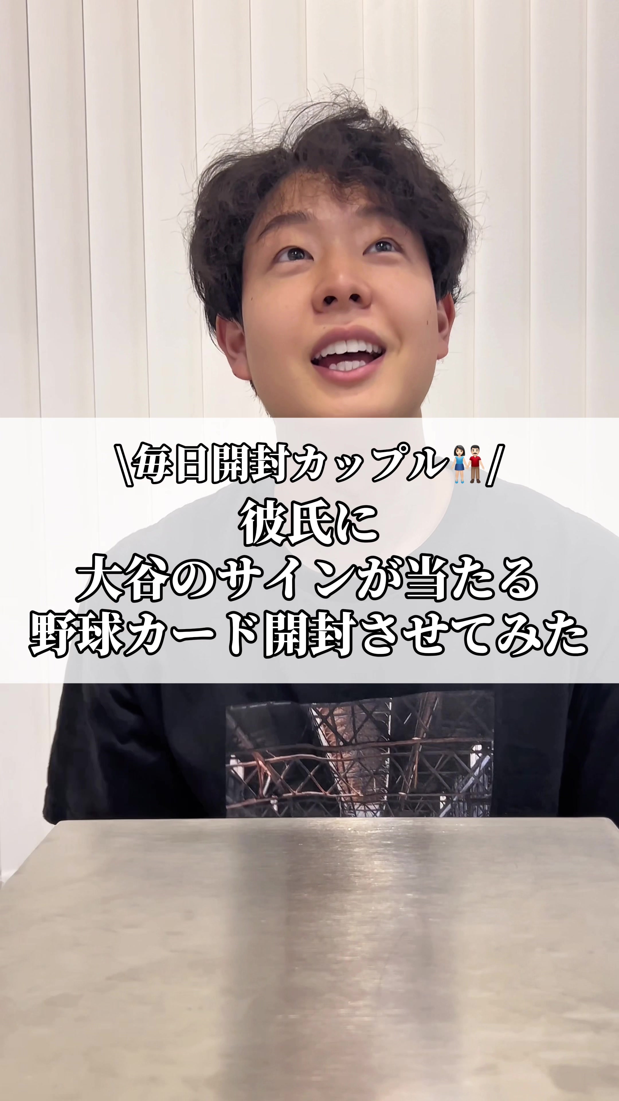 @MyAIR | 毎日開封カップル