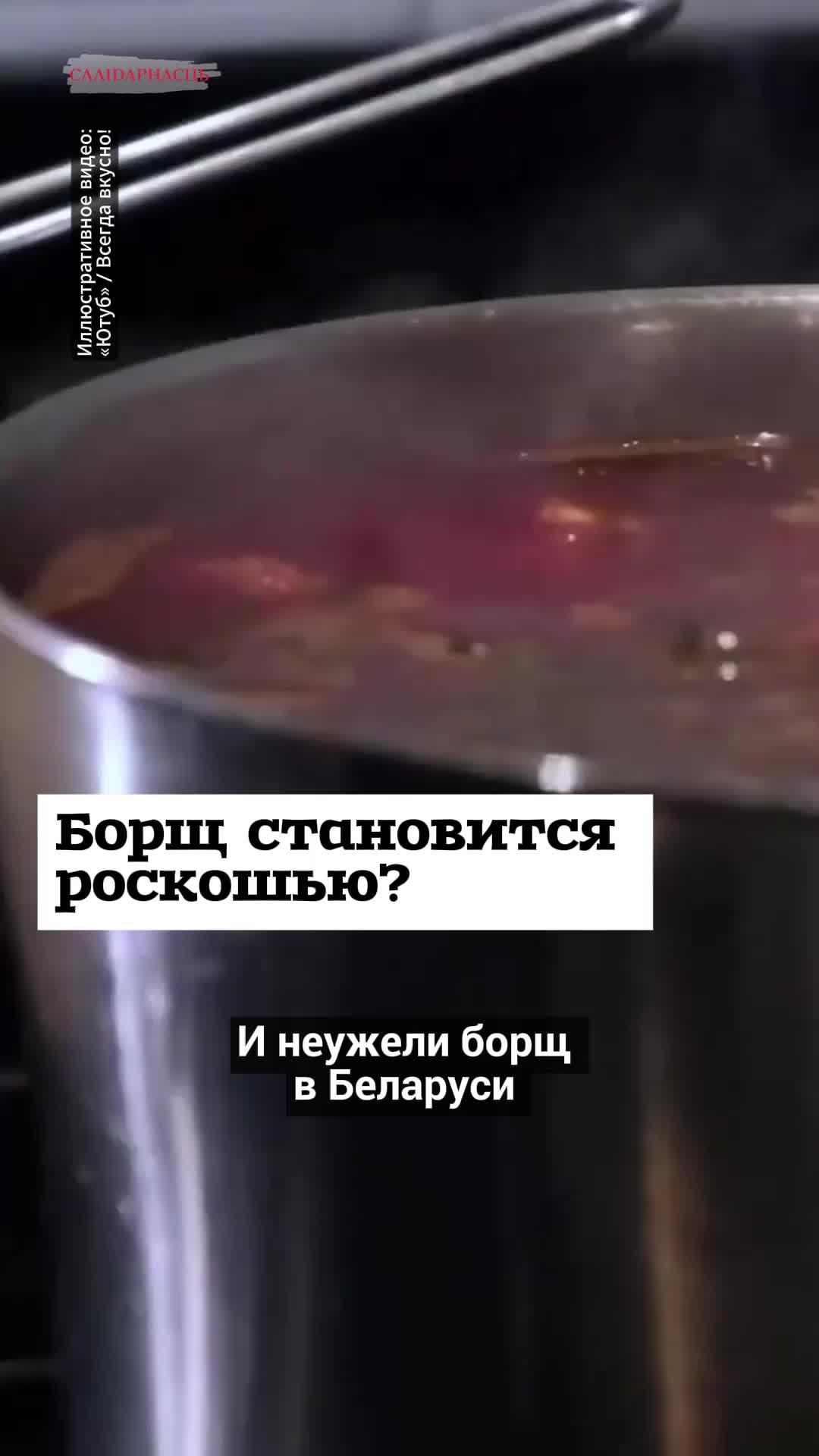 @Салідарнасць (gazetaby)