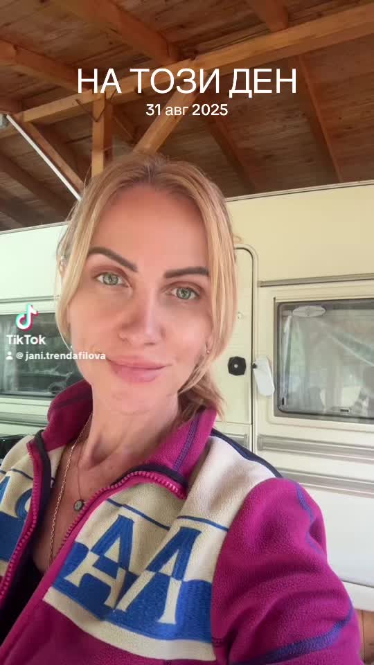 @Яна Трендафилова