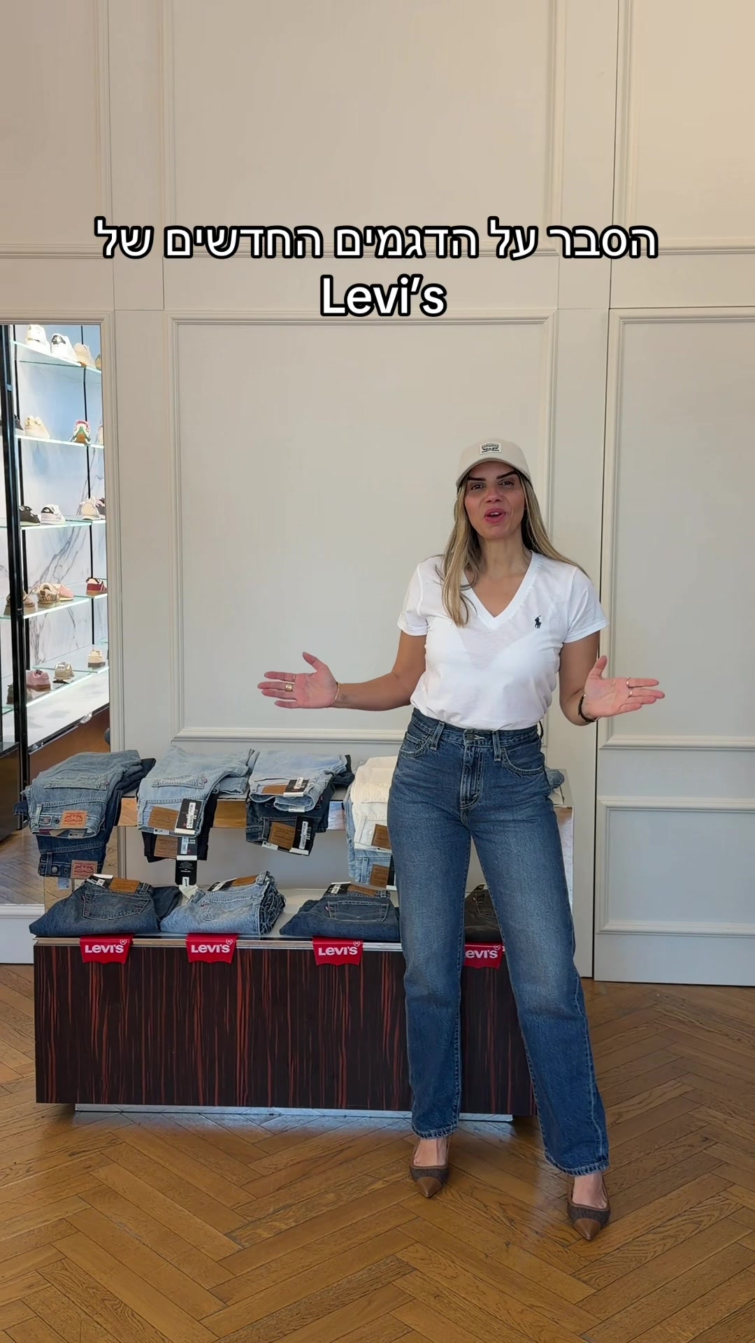 @סוויצ׳ ליאת בוטיק