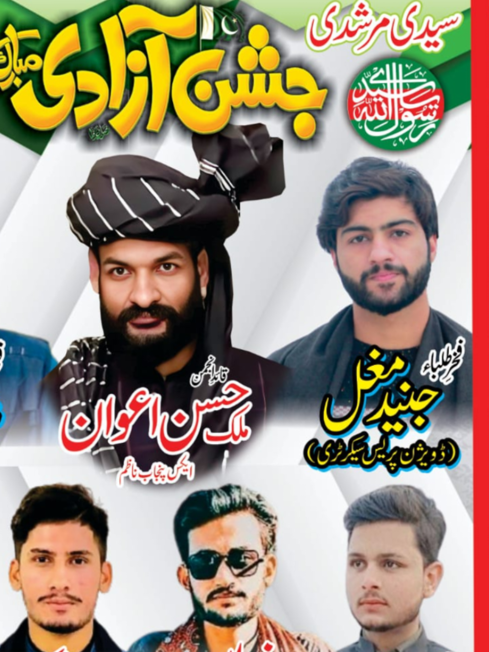 @Junaid Mughal