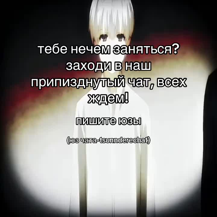 @tsunnderechat